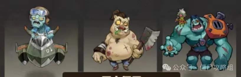 向僵尸开炮僵尸弱点针对技巧分享