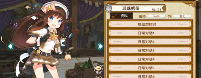 料理次元珍珠奶茶角色玩法分享