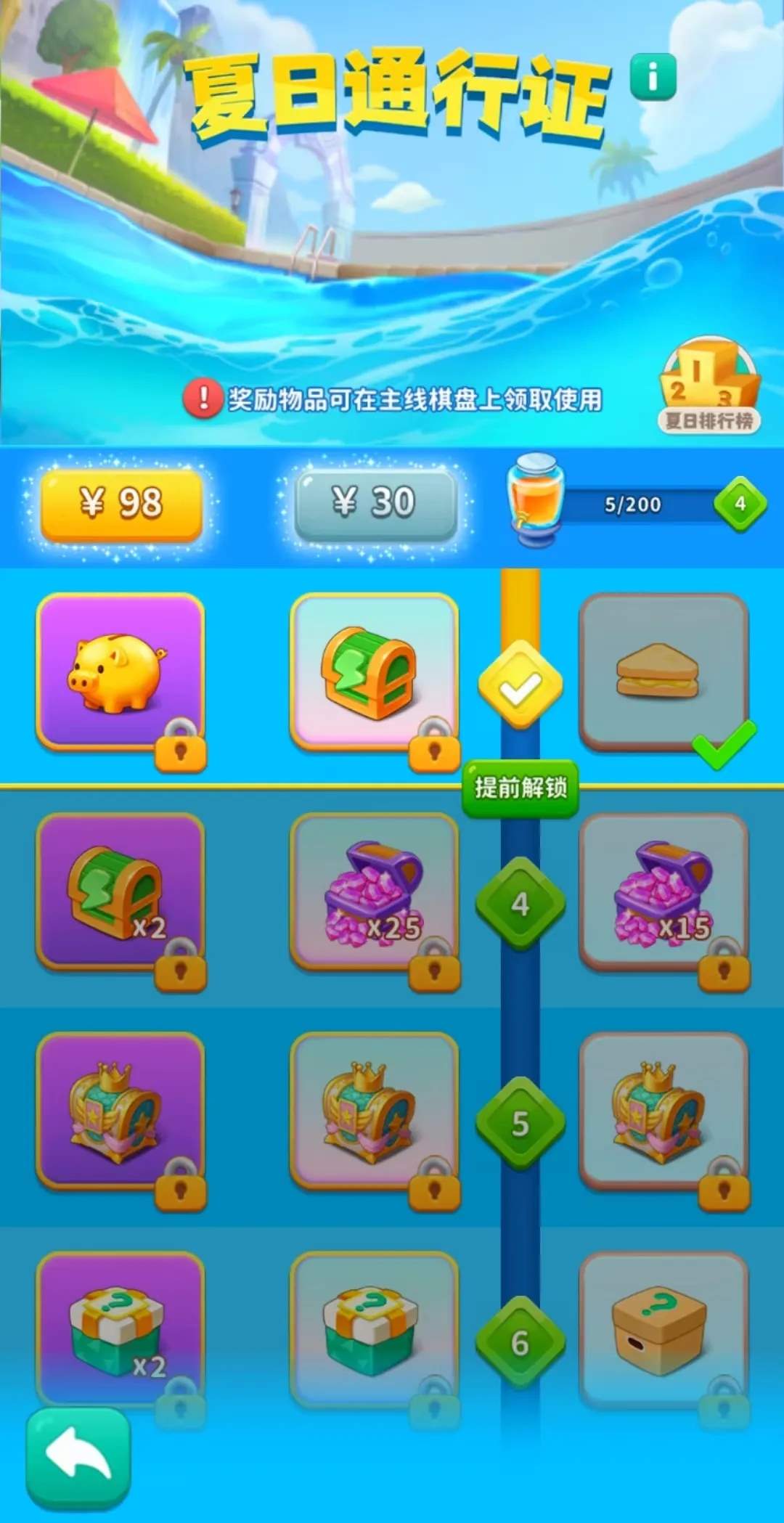 改装大作战夏日乐悠悠活动奖杯获得攻略