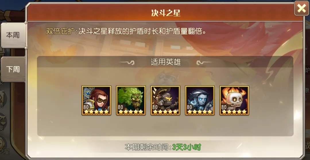 小冰冰传奇怀旧服巅峰竞技场决斗之星玩法攻略