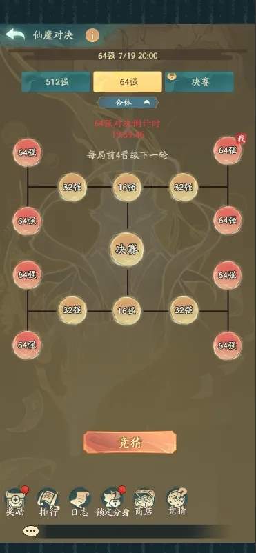 寻道大千仙魔对决玩法前瞻攻略