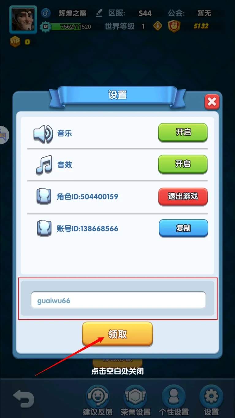 怪物联盟兑换码礼包大全2024