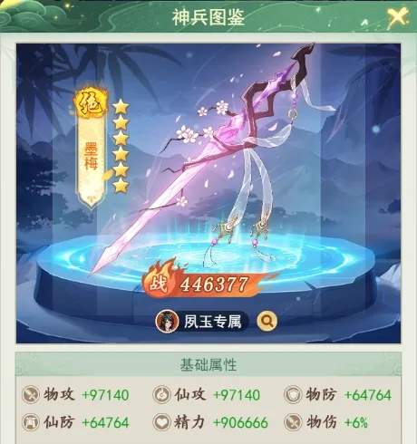 仙剑奇侠传之新的开始酒剑仙​培养攻略详解