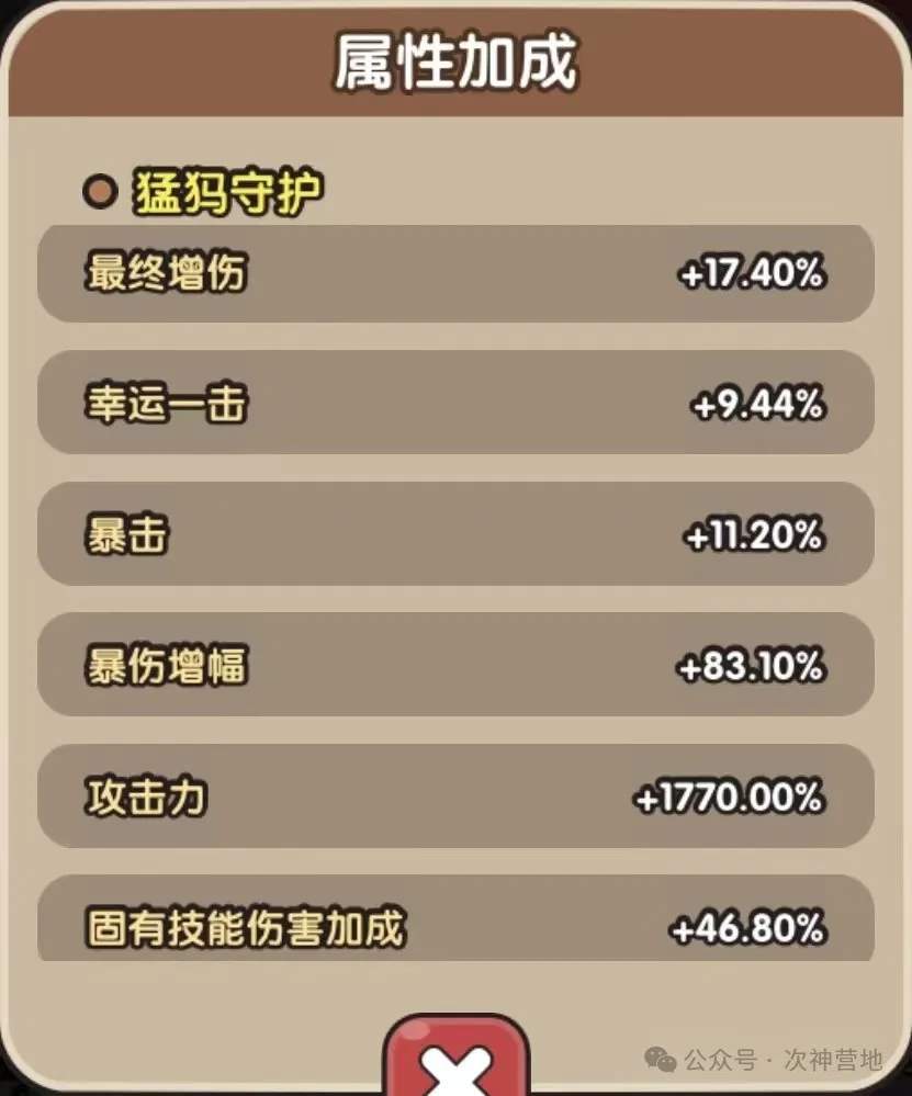 次神光之觉醒坐骑守护全流派搭配攻略详解