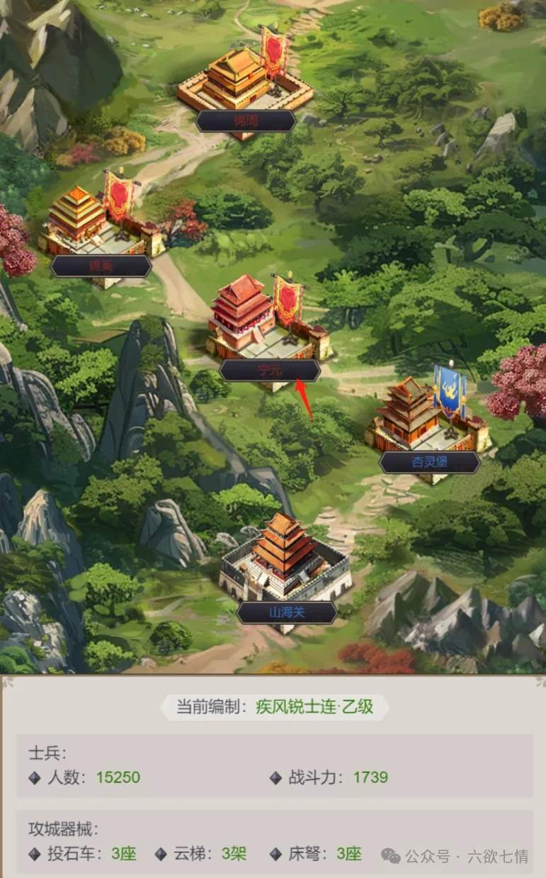 这就是江湖驰援山海关活动攻略详解