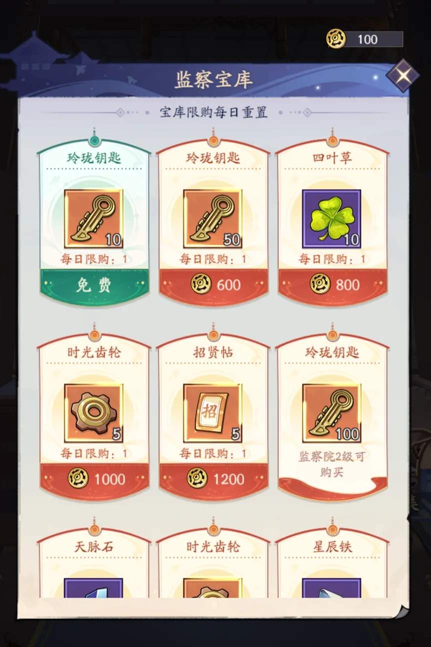 逍遥吟新手前期开荒必看攻略