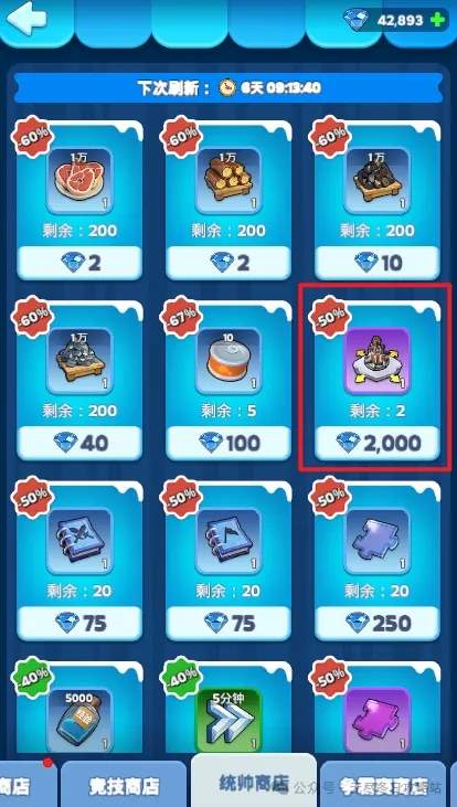 无尽冬日商店道具兑换优先级推荐