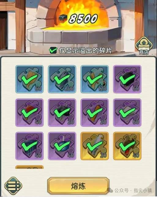 指尖无双S2赛季铁匠铺百宝袋玩法攻略