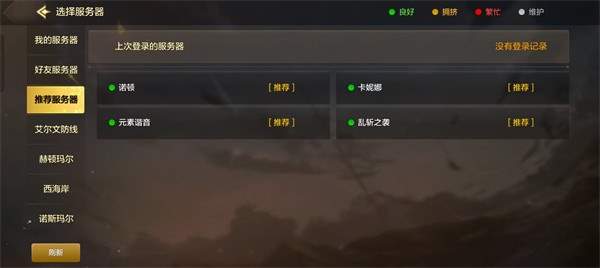 dnf手游该服务器的等待队列已满怎么办