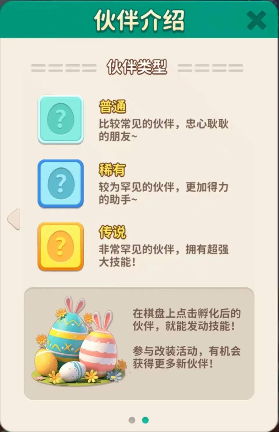 改装大作战宠物伙伴系统玩法攻略