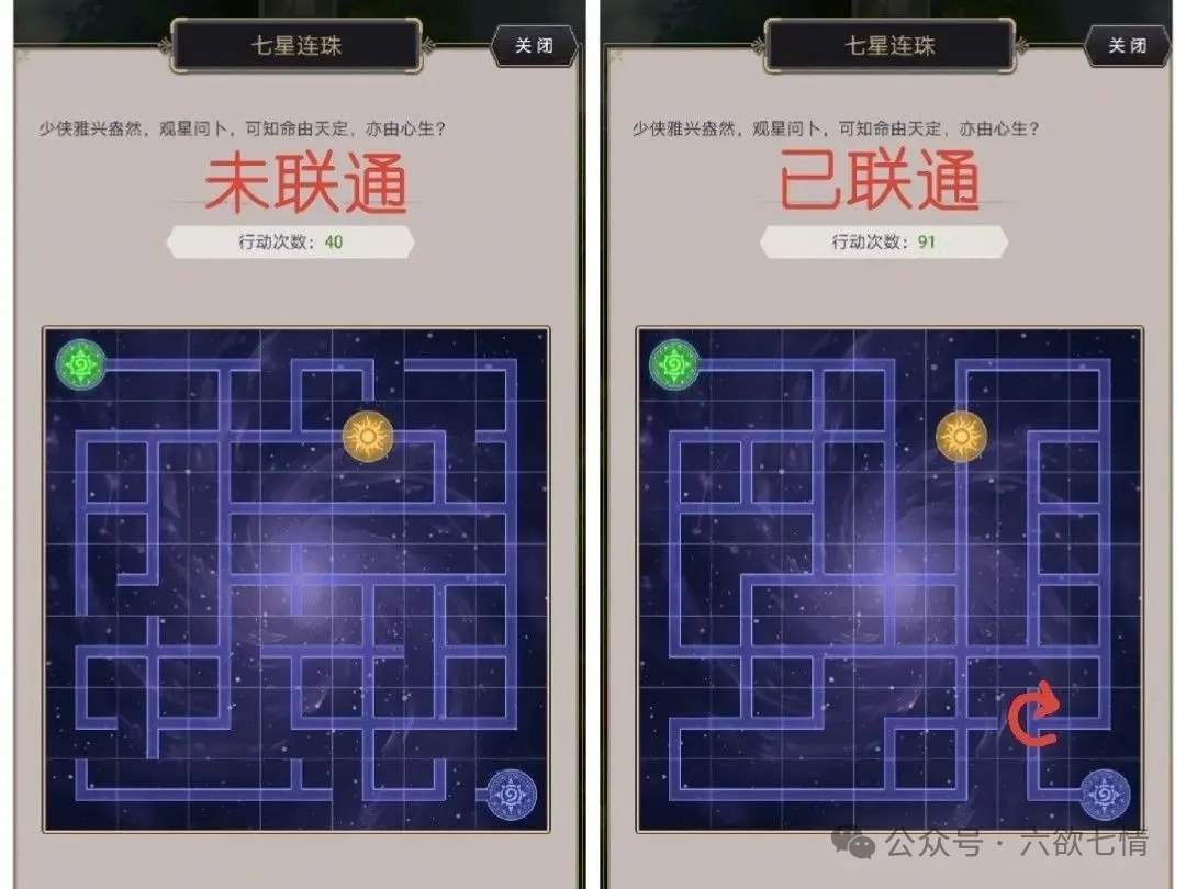 这就是江湖观星台玩法攻略详解