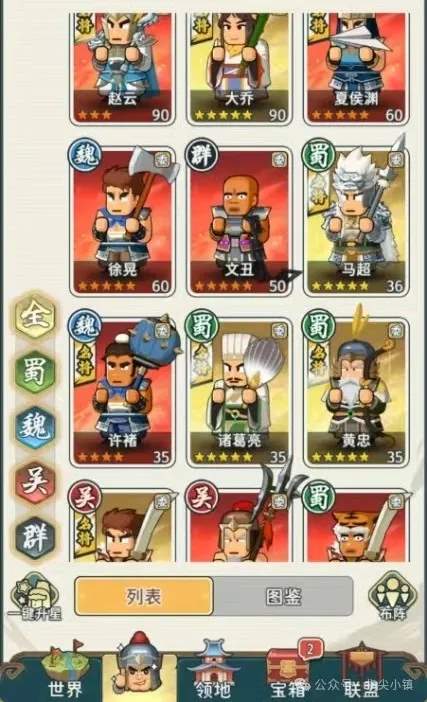 指尖无双最新配将思路分享