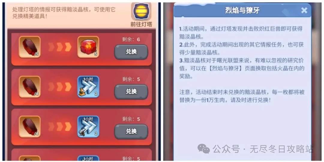 无尽冬日冻土之王活动囤资源技巧攻略