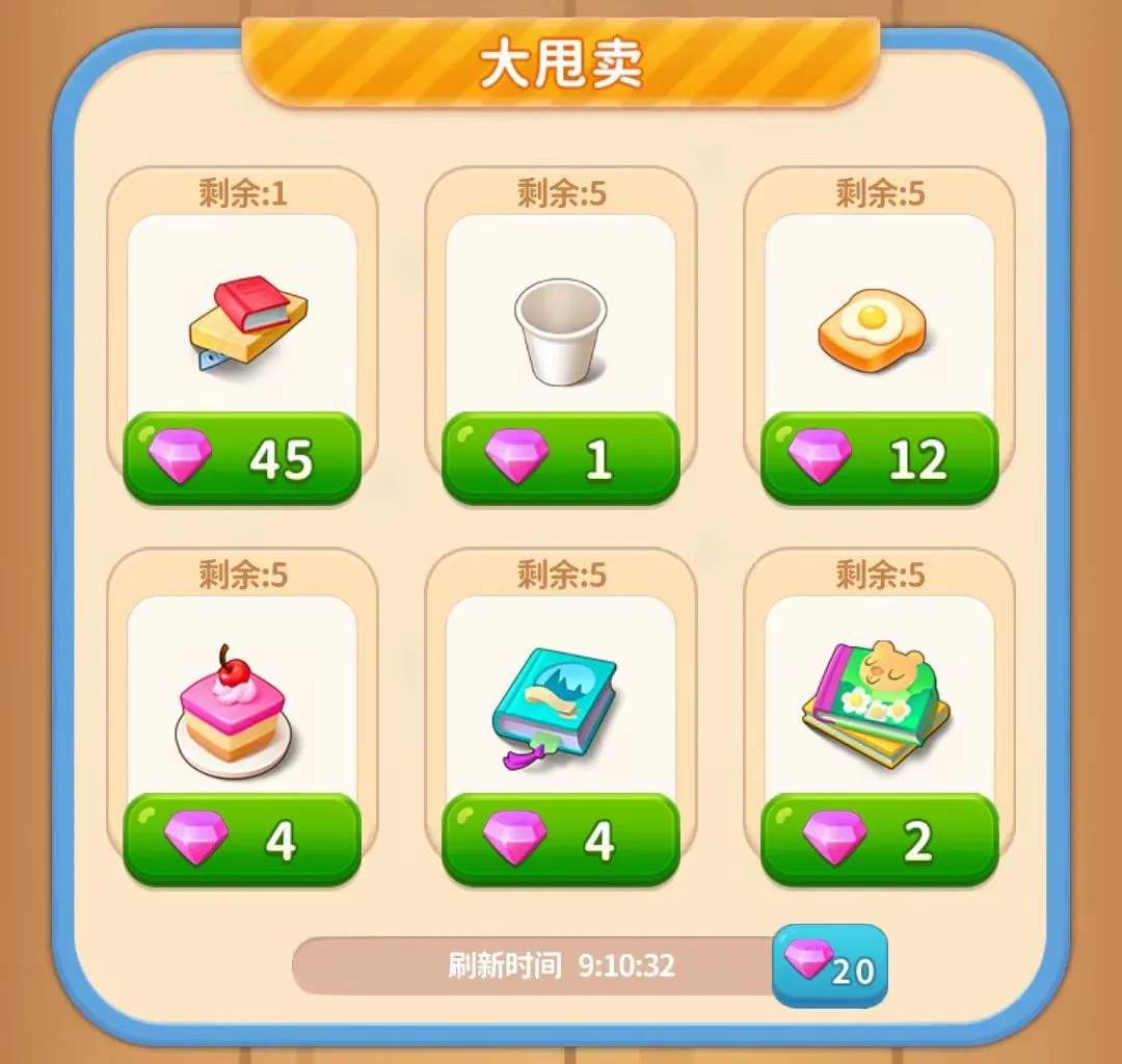 改装大作战钻石使用规划攻略大全