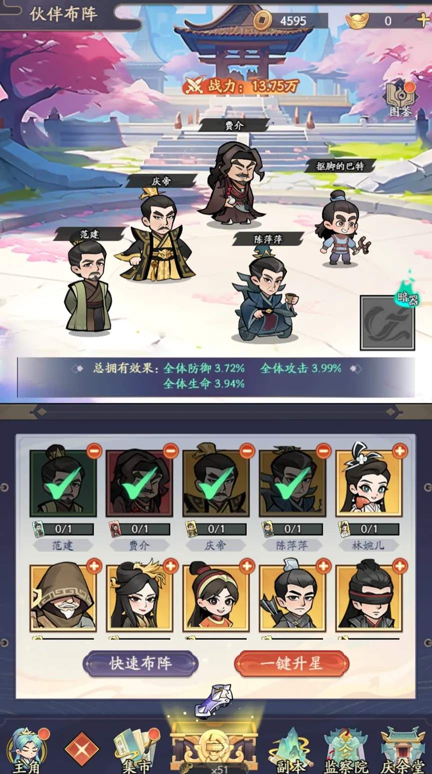 逍遥吟新手前期开荒必看攻略