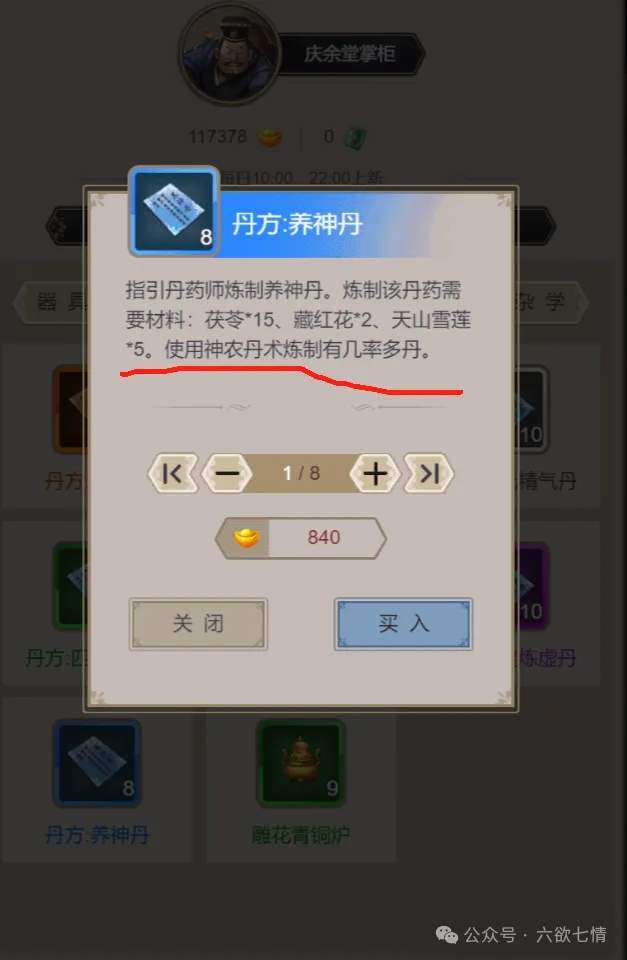 这就是江湖自在阁琴棋书画攻略大全