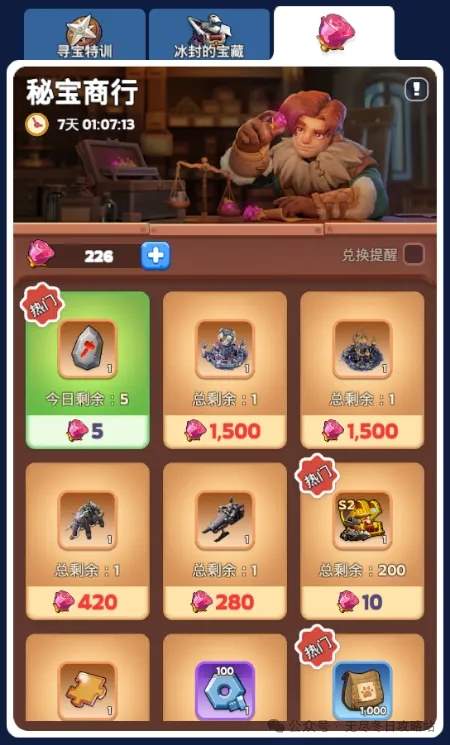 无尽冬日冰封的宝藏活动开箱攻略