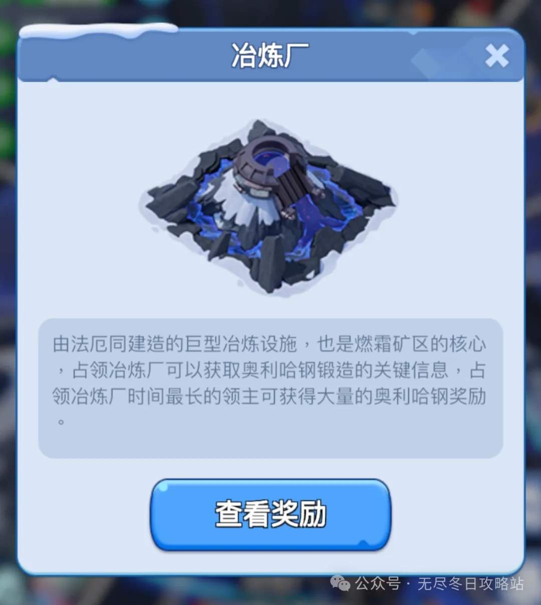 无尽冬日燃霜矿区活动高分技巧攻略