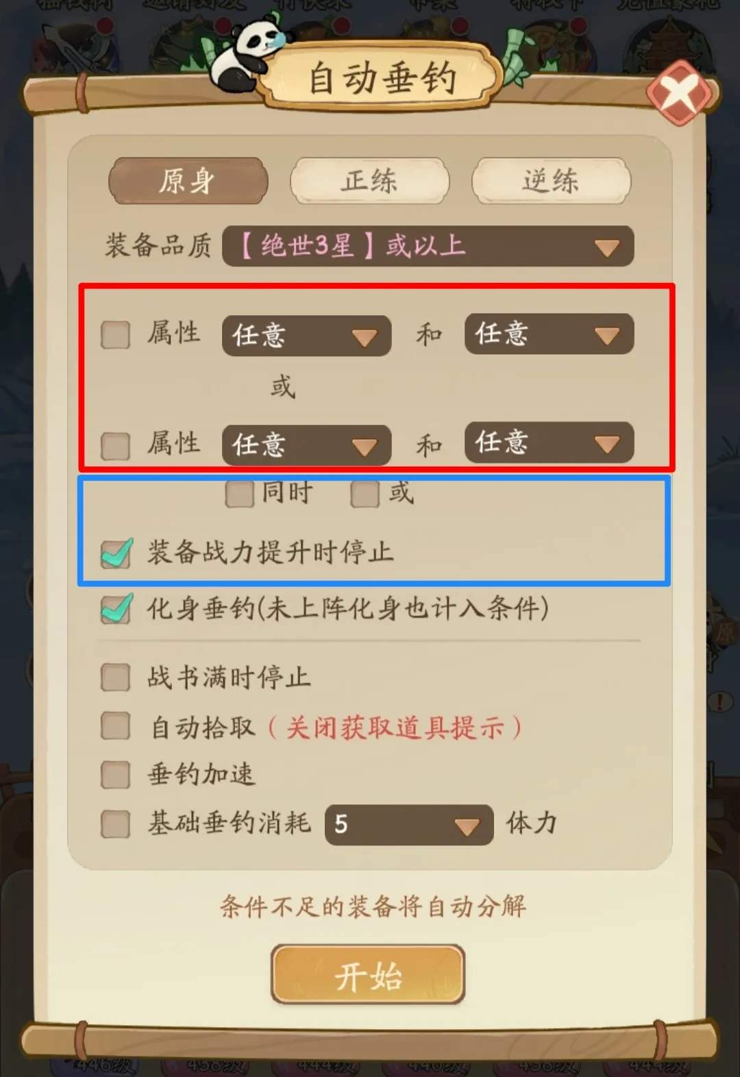 无名之辈化身垂钓化身习武玩法前瞻攻略