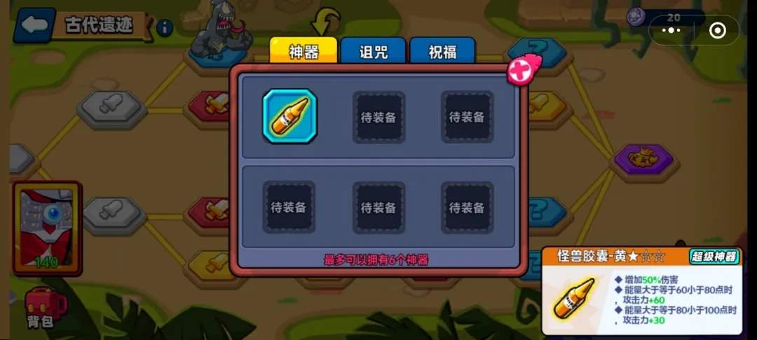 小鸡舰队出击经典奥特曼出击古代遗迹7赛季攻略大全