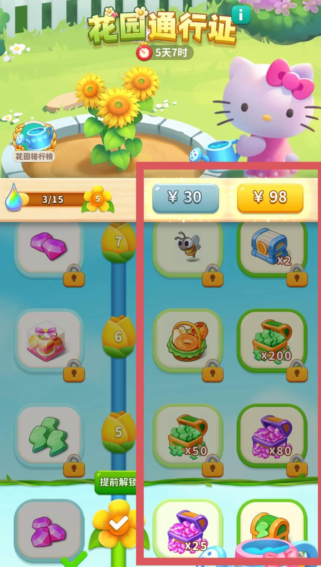 改装大作战甜心假期卡牌收集技巧攻略