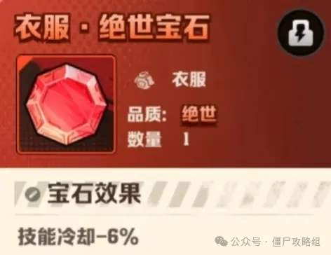 向僵尸开炮前中期宝石推荐攻略