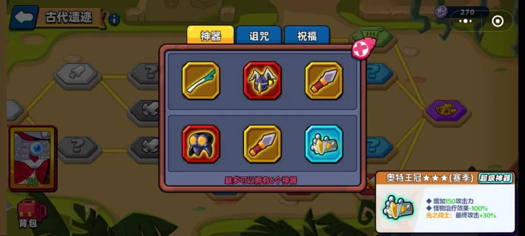 小鸡舰队出击经典奥特曼出击古代遗迹7赛季攻略大全