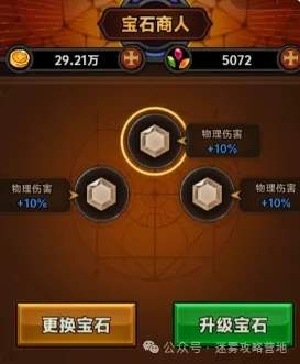 迷雾大陆平民零氪地狱136拉伤攻略