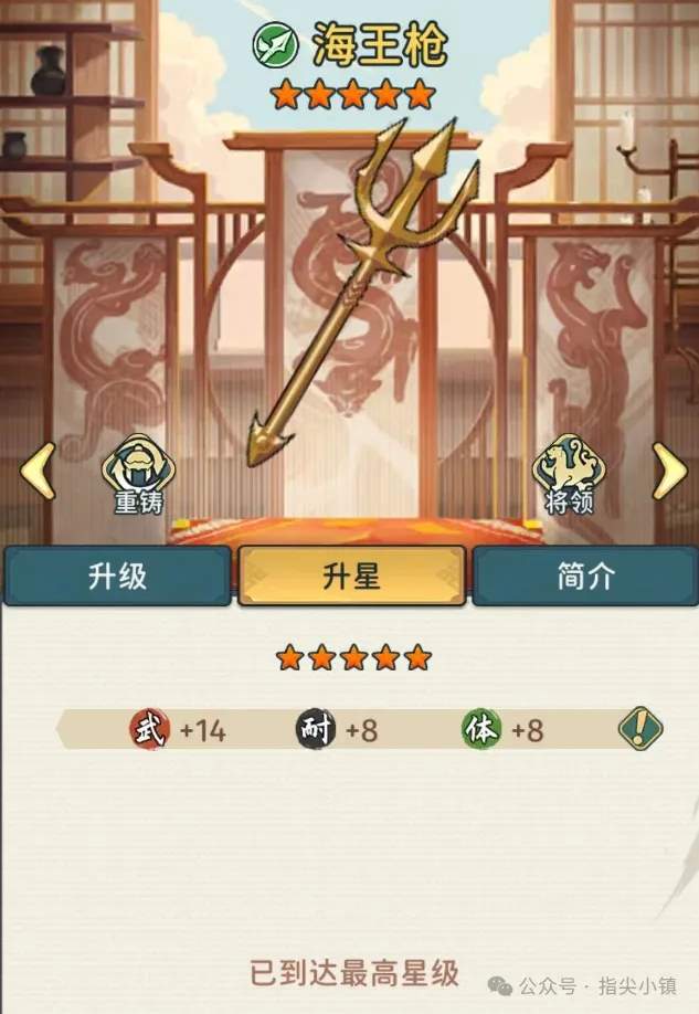 指尖无双S2武器搭配攻略