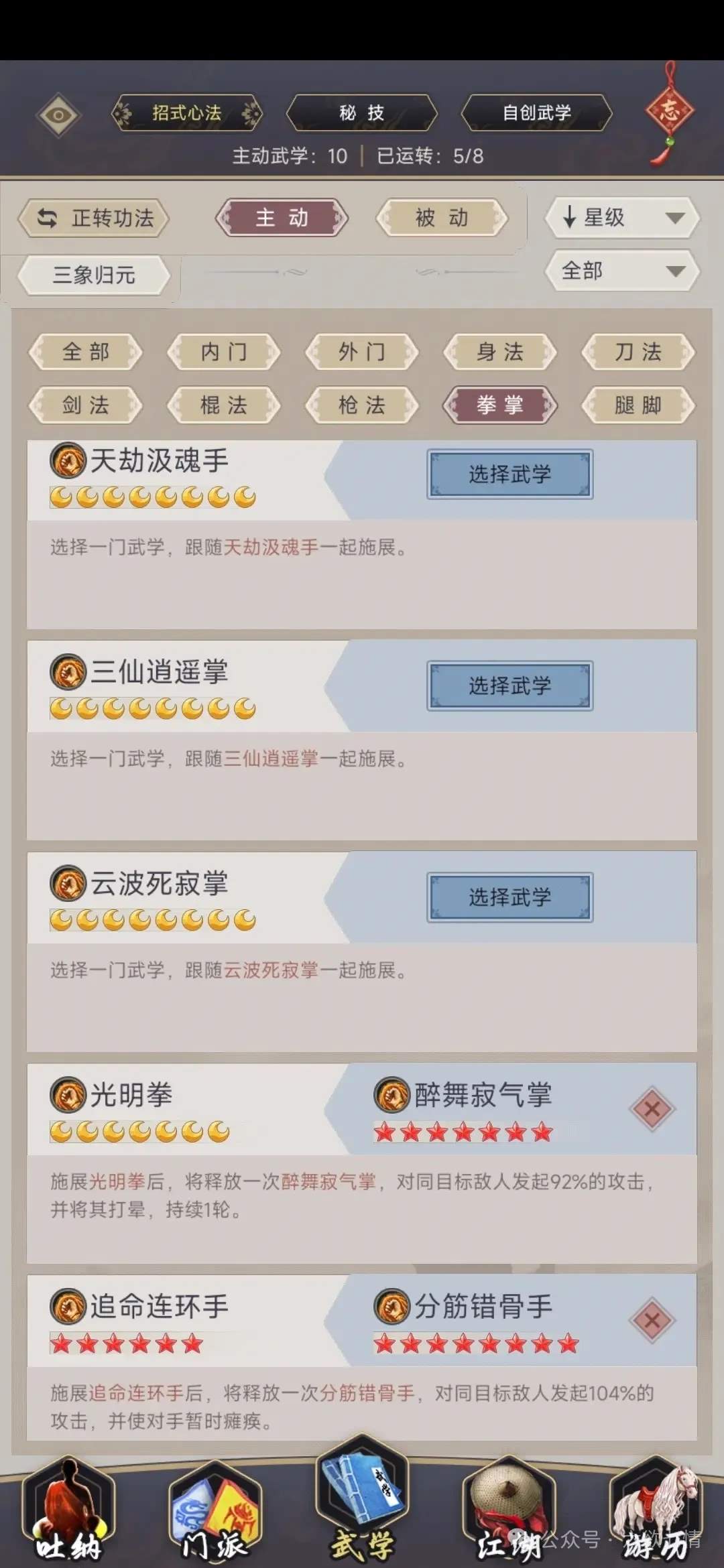 这就是江湖无中拳怎么玩