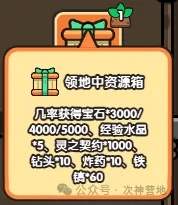 次神光之觉醒菜市场商店宝箱哪个好