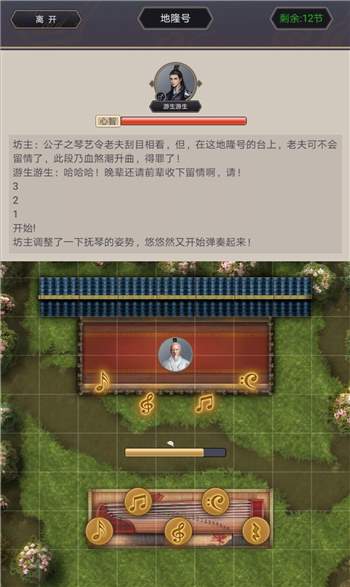 这就是江湖琴谱有哪些