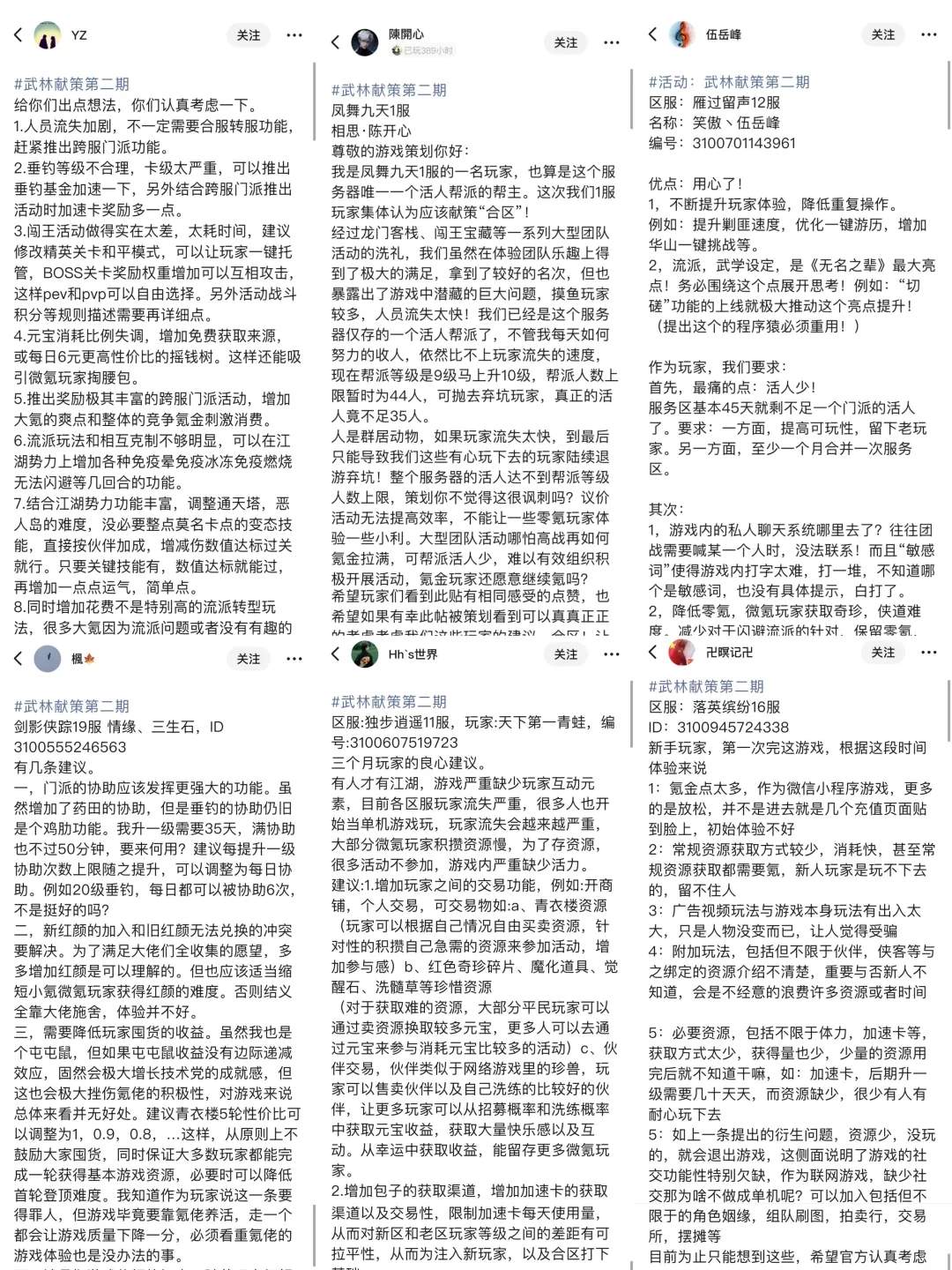 无名之辈第二期开发组座谈会最新优化一览