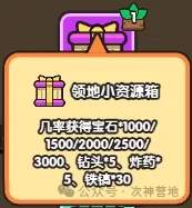 次神光之觉醒菜市场商店宝箱哪个好