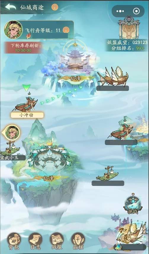 寻道大千画中仙境玩法攻略大全