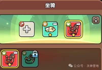 次神光之觉醒坐骑幻化部署玩法攻略详解