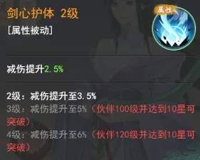 仙剑奇侠传之新的开始柳梦璃主T培养攻略大全