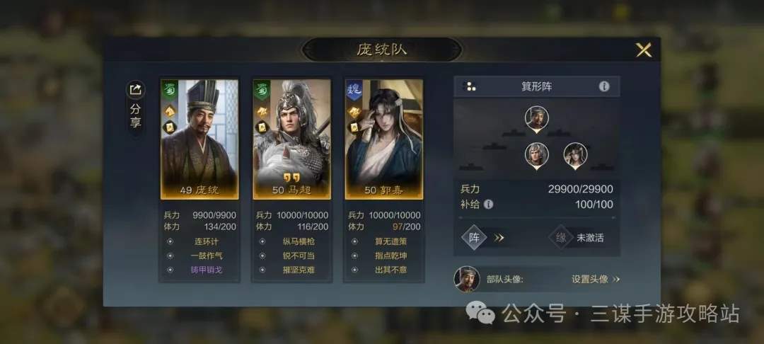 三国谋定天下S2赛季阵容推荐攻略