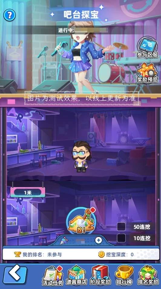 商业都市夺宝奇兵活动攻略大全