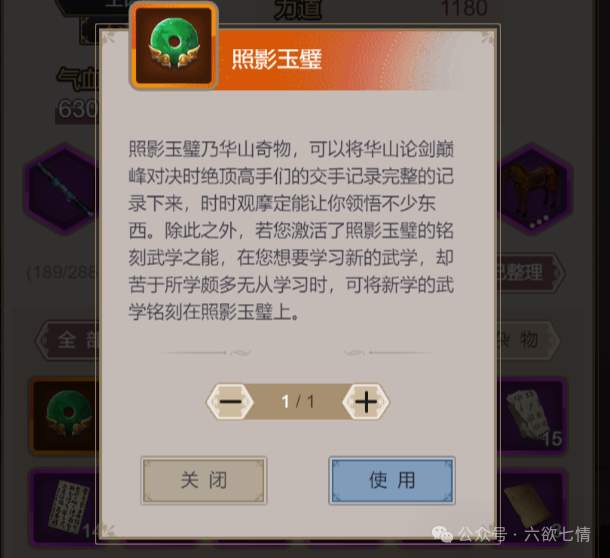 这就是江湖武学功法熟练度快速获得攻略