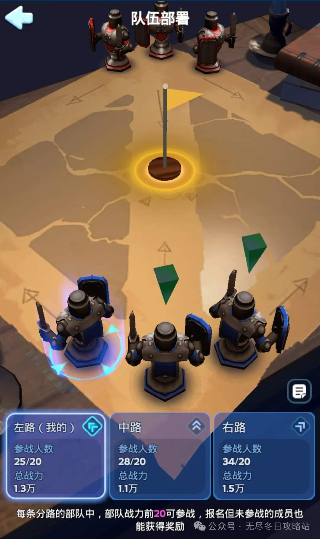 无尽冬日联盟争霸赛兵力配比攻略