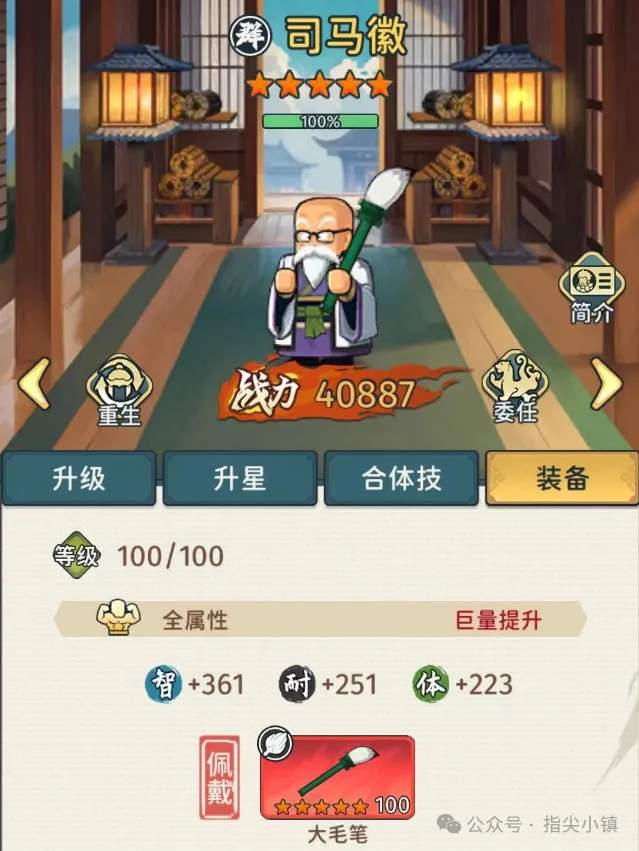 指尖无双S2武器搭配攻略