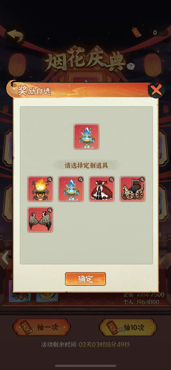 行侠仗义五千年神机玩法攻略详解