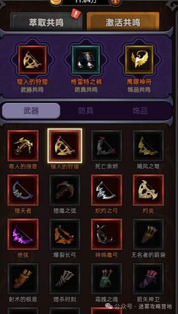 迷雾大陆冰多重减伤流玩法攻略