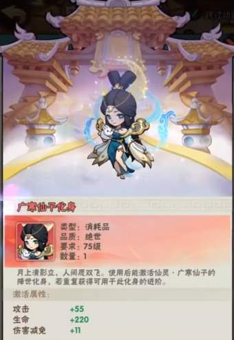 行侠仗义五千年嫦娥化身技能详解