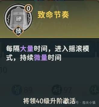 指尖无双S3武将技能机制一览