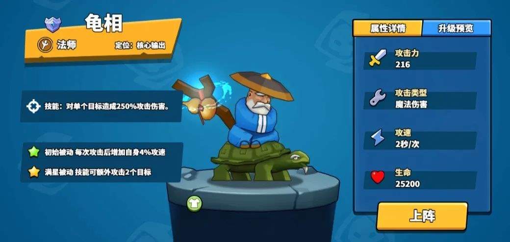 塔防精灵龟相女王流通关教程攻略