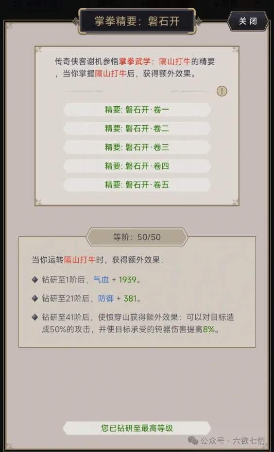 这就是江湖无中拳怎么玩