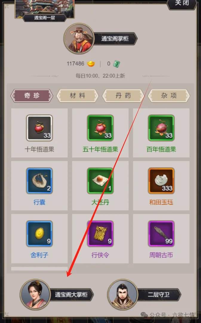 这就是江湖自在阁花千绝问题答案攻略