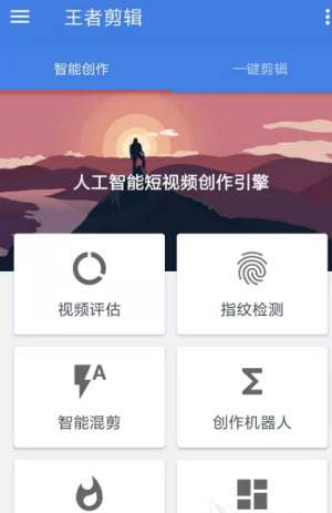 手机剪辑视频的软件app有哪些